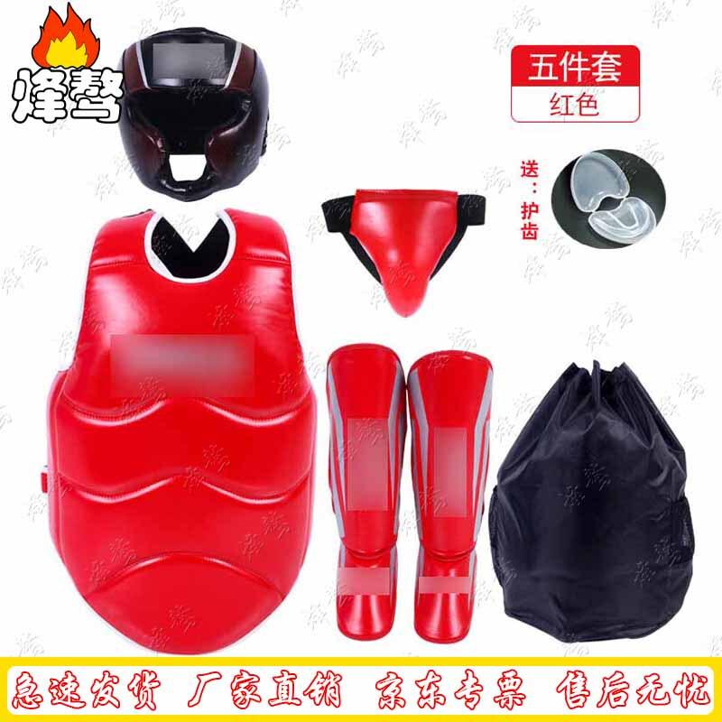 Набор защитного снаряжения для Тхэквондо и Санда Fengaowuzi