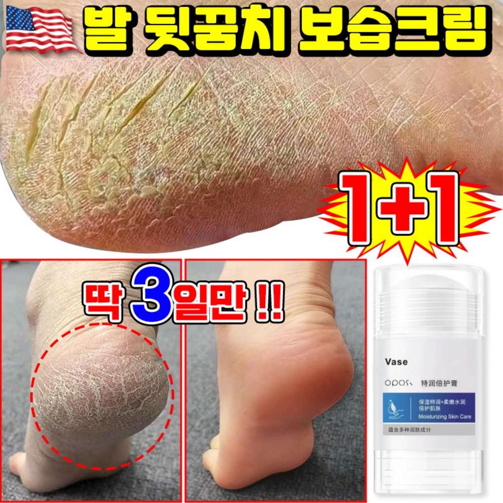 LUPEIYA 2+2 Foot Cream Foot Exfoliation
