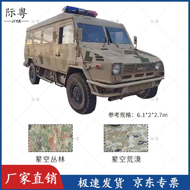 Jiyue Waterproof & Sun-Protective Car Cover for Iveco Border F Patrol