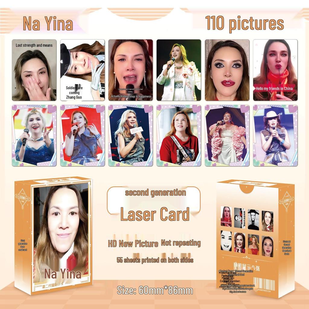 Popular Star Second Gen LOMO Laser Double-Sided Card - Fresh Style