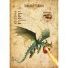 Dragon Species Cartoon Movie Cards Posters and Prints Canvas Printing Wall Art Picture for Living Room Home Decor Gifts
