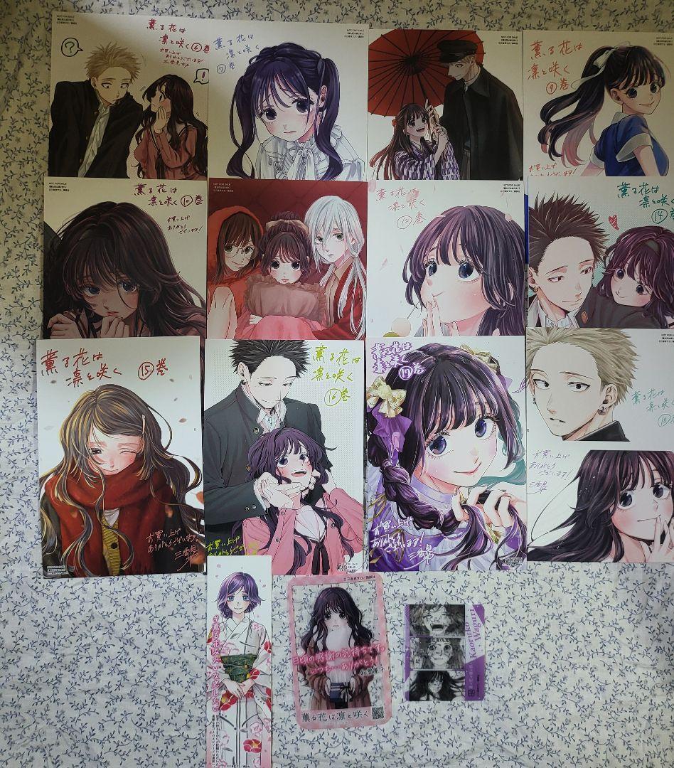 

[USED] Fragrant Flowers Bloom with Dignity - Bonus, non-sale item, illustration card, etc., set of 15