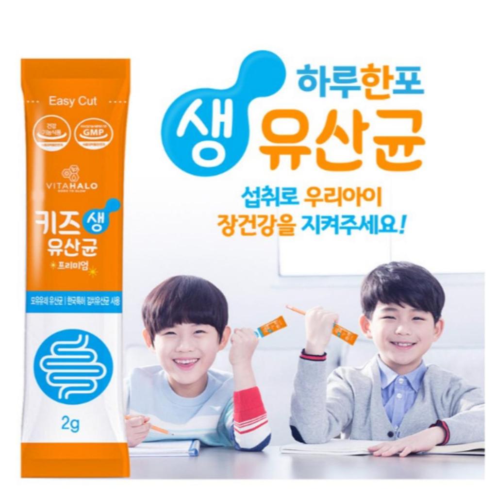 VITAHALO Premium Kids Probiotics Powder 2g X 60stick