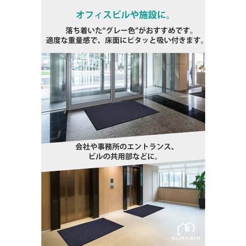 KURASHI Entrance Mat, Indoor/Outdoor, Non-Slip, Commercial Use, Solid Color, Simple, Mud Removal, Water Absorbent, Gray, 40x60cm