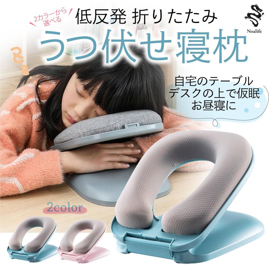 Noalife Face-Down Pillow, Nap Pillow, Cushion for Naps, Desk, Memory Foam, Foldable, Compact, Suitable for Face-Down Sleeping, Office (Pink)