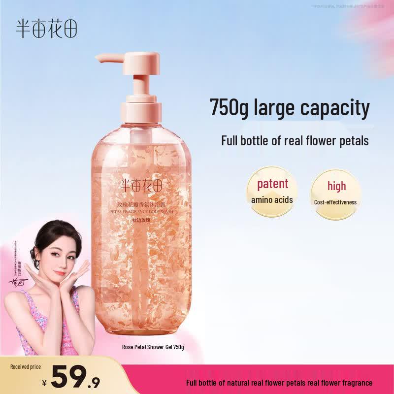 BanMuHuaTian Jasmine Petal Amino Acid Shower Gel