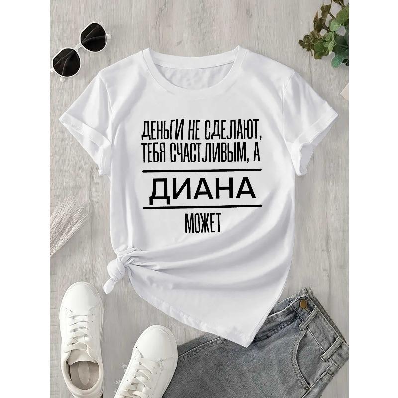 Women's Diana Can Make You Happy Graphic T-Shirt Black White Round Neck Short Sleeve Lightweight Breathable Comfort Fit All-Season Playful Casual Top