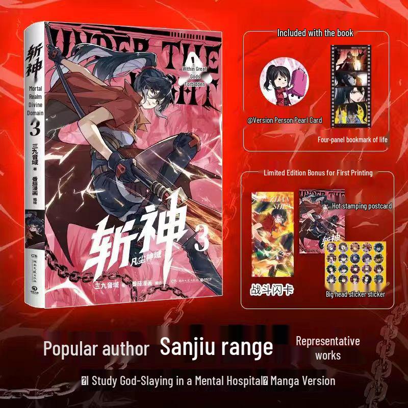 Select 1-3: Manga "God Slayer", Novel "Three Nines Sound Range" from Mortal God Realm, Original "I Learned God Slayer in a Mental Hospital."
