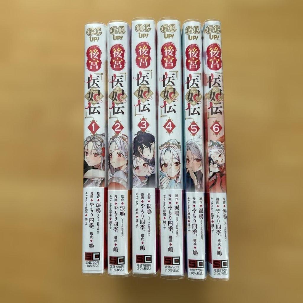 [USED] The Tale of the Imperial Physician and Concubine, Volumes 1-6 (Complete), with Bonus Features