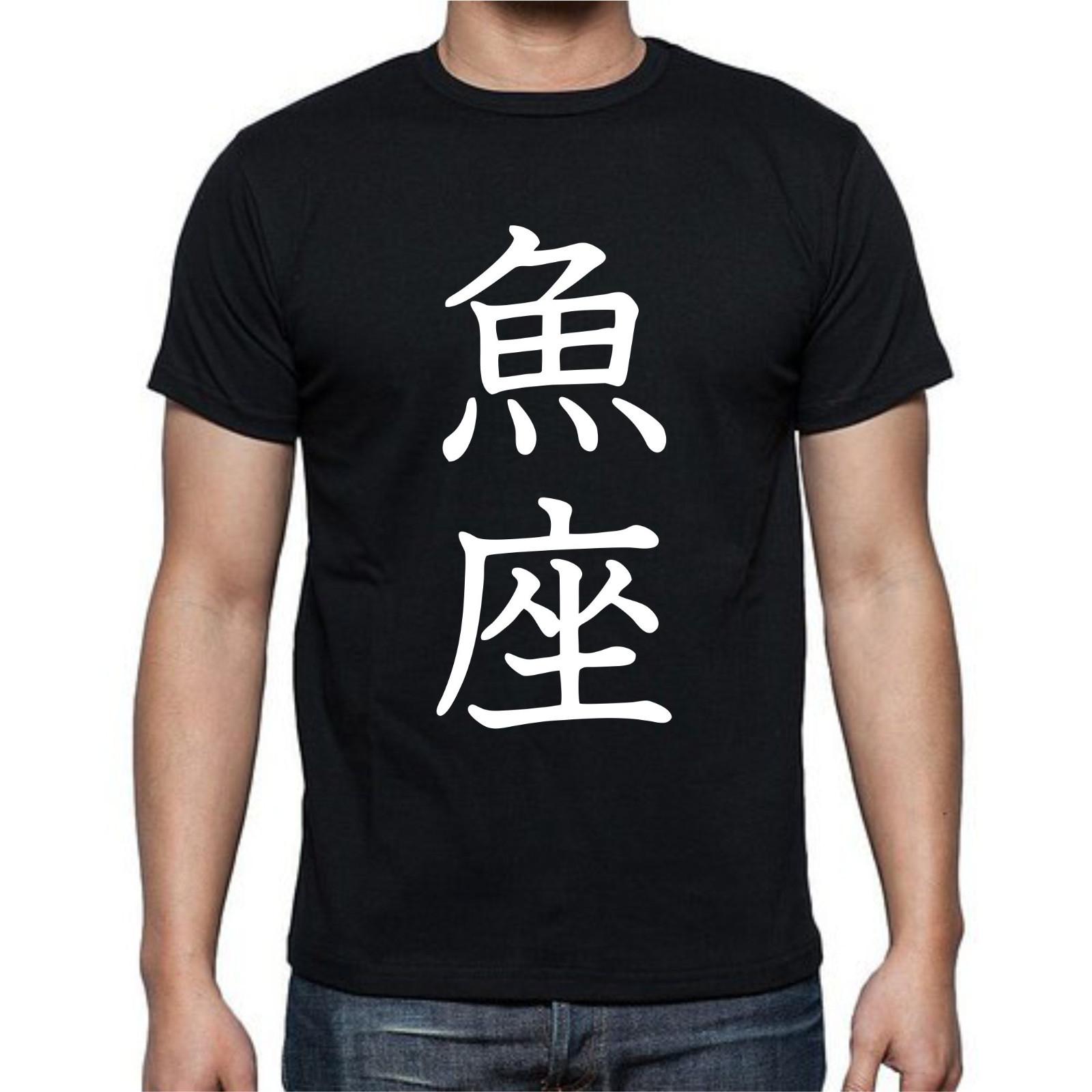 Symbols Japanese Chinese T Shirt Mens Womens Tees Top tee S