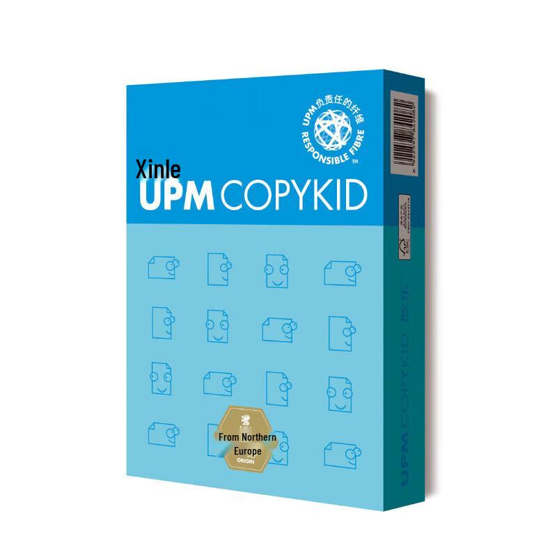XINLE UPM Pure White A3 Copy Paper