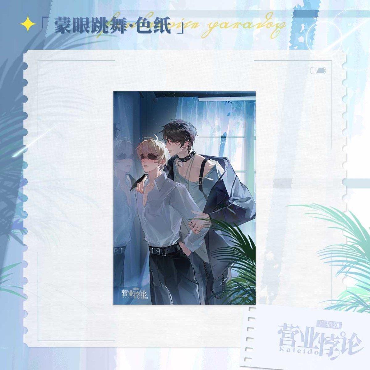 

Fan Service Paradox | Meng Yan Tiao Wu & Shen Fen Pai & Ji Chang Re Sou Series Series