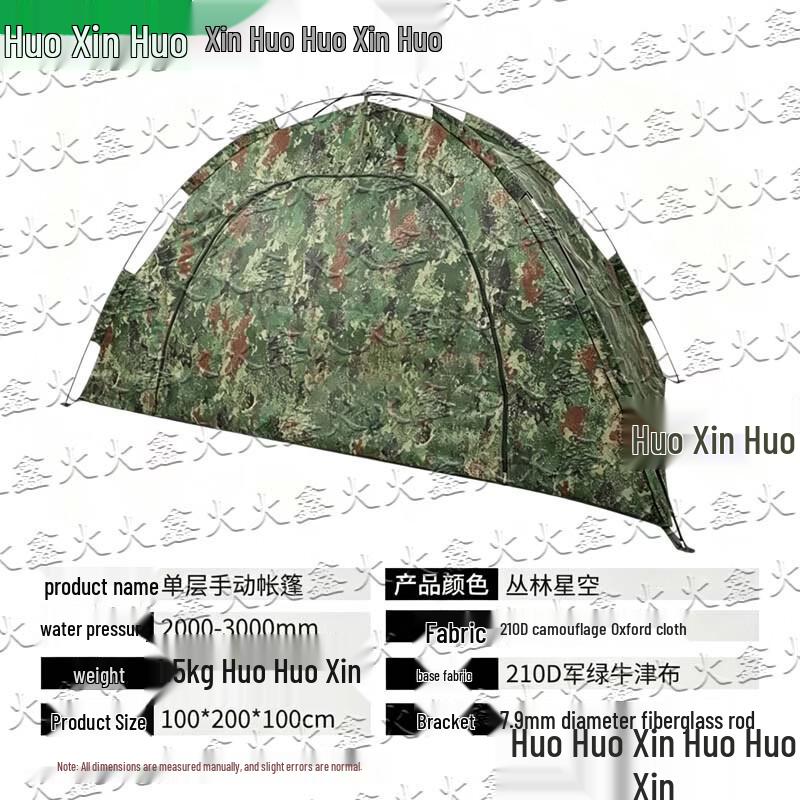 Huo Xin Huo Outdoor Camping Tents & Mats