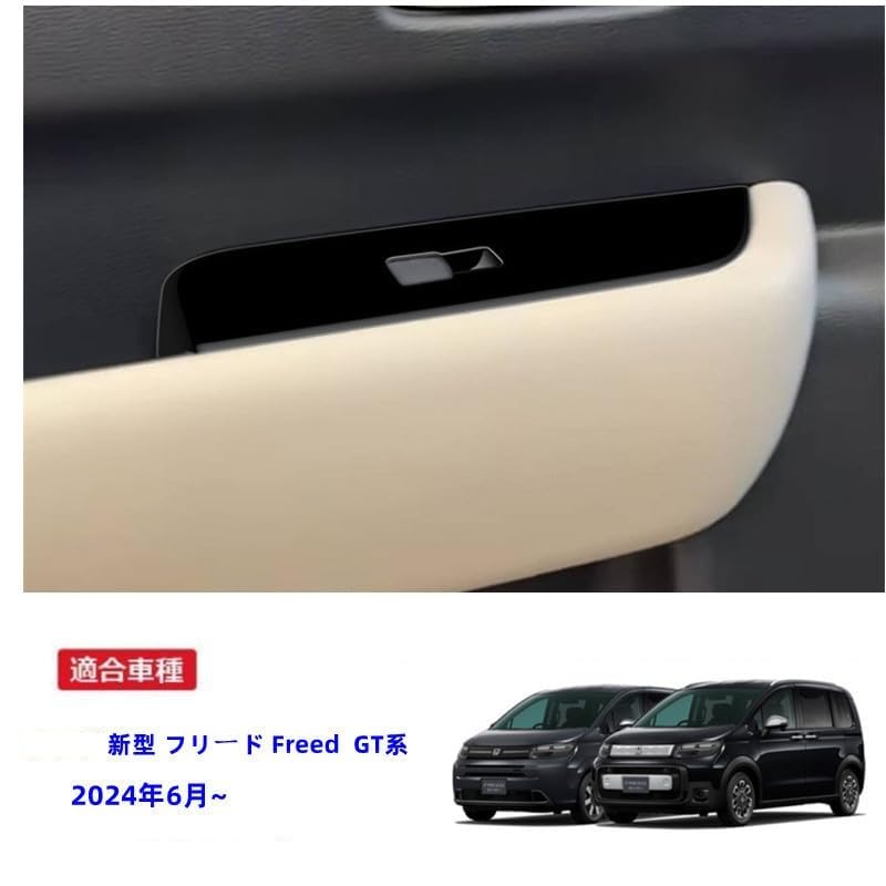 OKAYOHINN Power Window Switch Covers for Honda Freed GT 2024 Present Piano Black ABS Piano Black (June - Model) - (2-Piece Set) - Material,