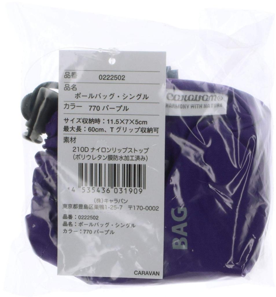 Caravan Mountain Climbing Trekking Pole Pole Bag (Single Pole) Purple