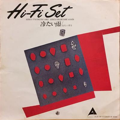 7inch Record HI FI SET - Tsumetai Ame / Mabushii Anata ALR718PROMO ALFA 1975 Japan Japanese Pop/Rock Used