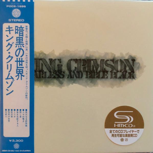 

CD KING CRIMSON Starless And Bible Black SHMCD Edi POCS1896 DISCIPLINE GLO 2022 Japan Rock