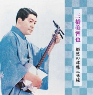 Michiya Mihashi - Kyoshu No Tsugaru Jamisen (Nostalgic Tsugaru Shamisen) CD BHST-121 Japanese Traditional Min'yo Folk Music