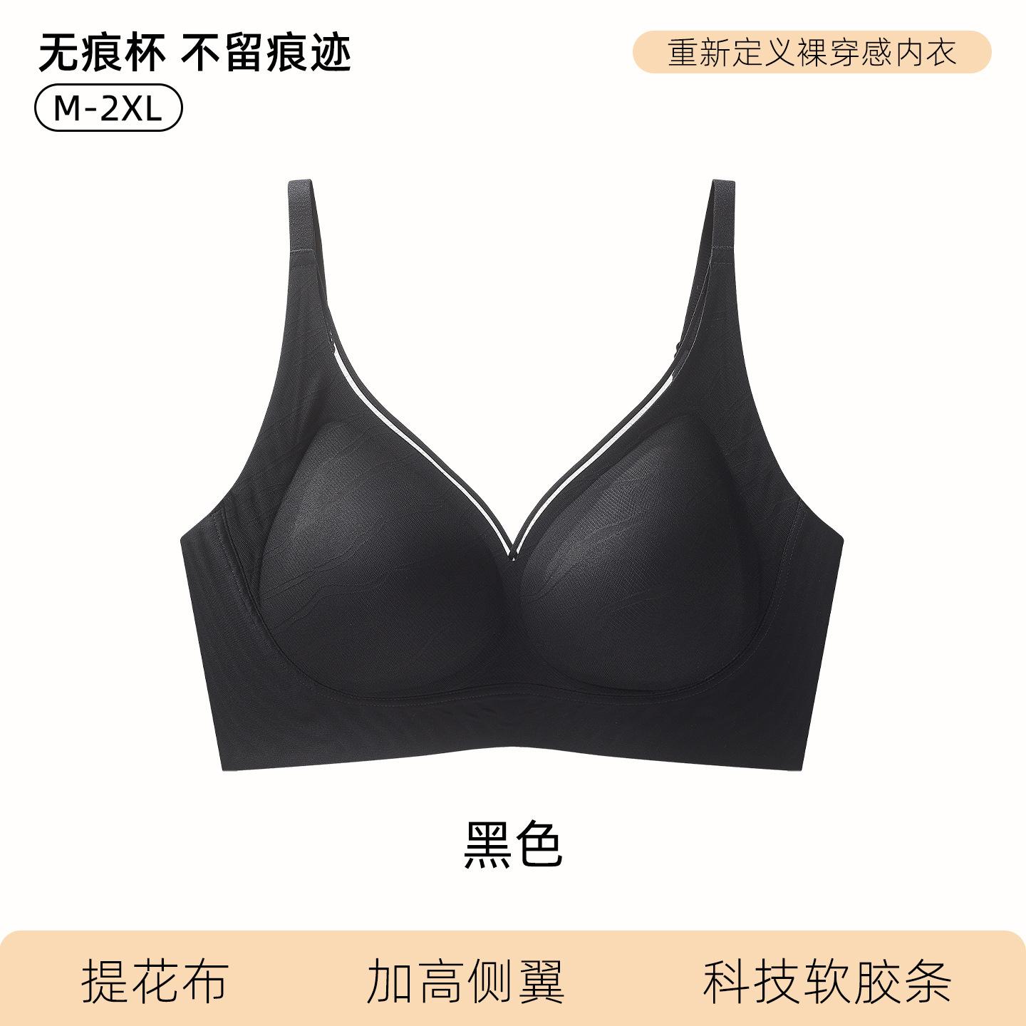 

Lifting underwear simple anti-sagging small chest gathering underwear adjustment type sexy no steel ring no trace M34/75 чёрный