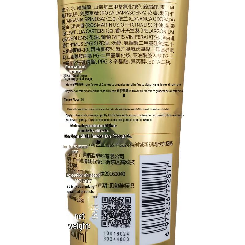 Selsun Revitalizing Oil Repair Hair Mask