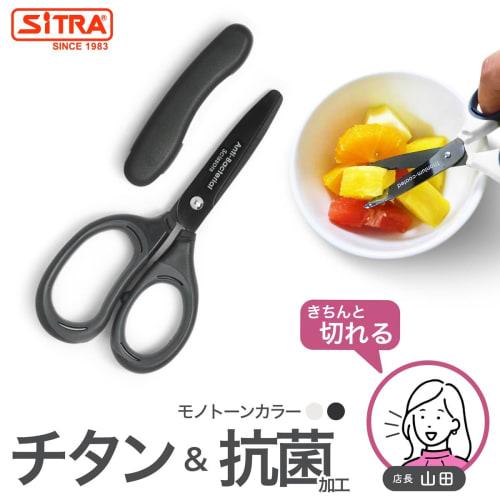 SiTRA Antibacterial Mini Baby Food Scissors, Titanium Coated, Black, 1133919