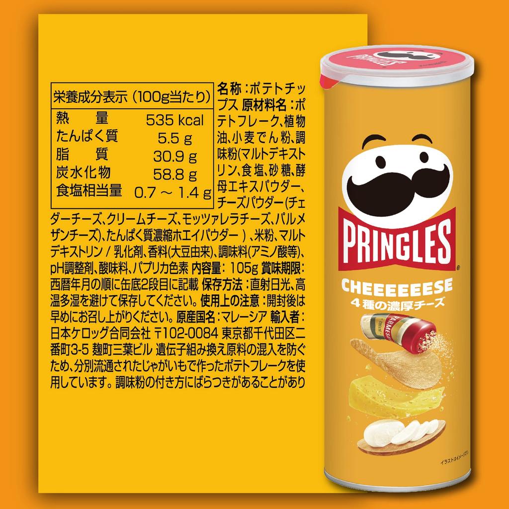 Kellogg Pringles CHEEEEEESE M cutie 105g x 8 bucăți