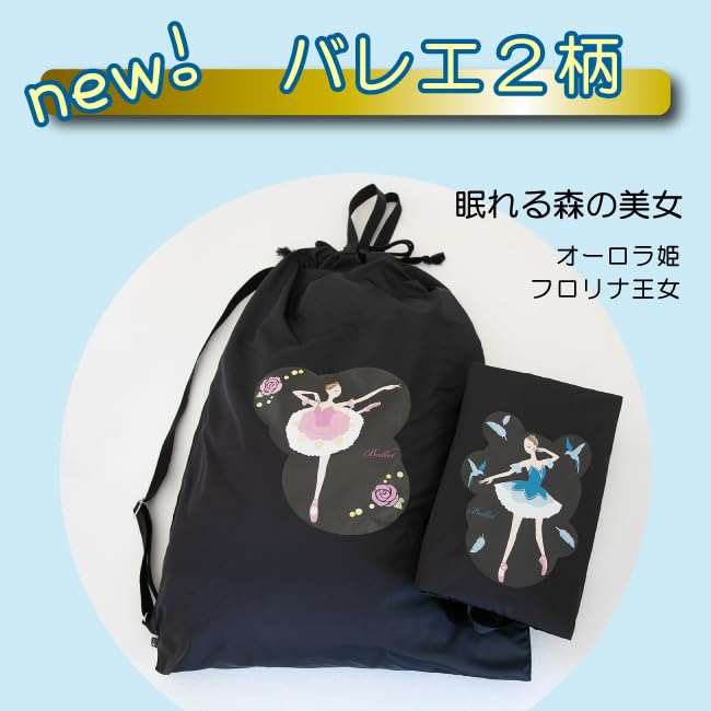 Ballet Sayori Drawstring Costume Bag with Ballet Prints, Shoulder Bag, Handbag, Drawstring Bag, Ballet Supplies, 9 Designs (Swan Lake)