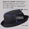 Melco Plus Size 62cm Pork Pie Bucket Denim Made In Korea Men's Hat, Material, (Navy)