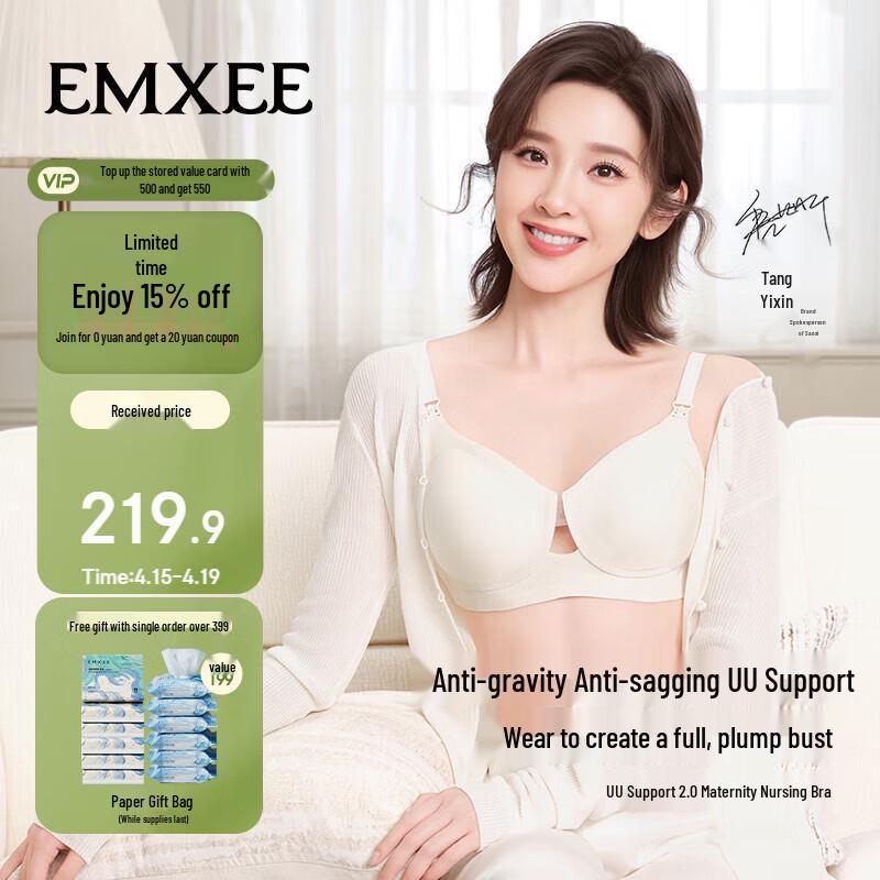 

EMXEE UU-Support Maternity & Nursing Bra L (85A-85B, 80C-85C-80D)