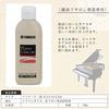 YAMAHA Unicon Piano Cleaner PUS2