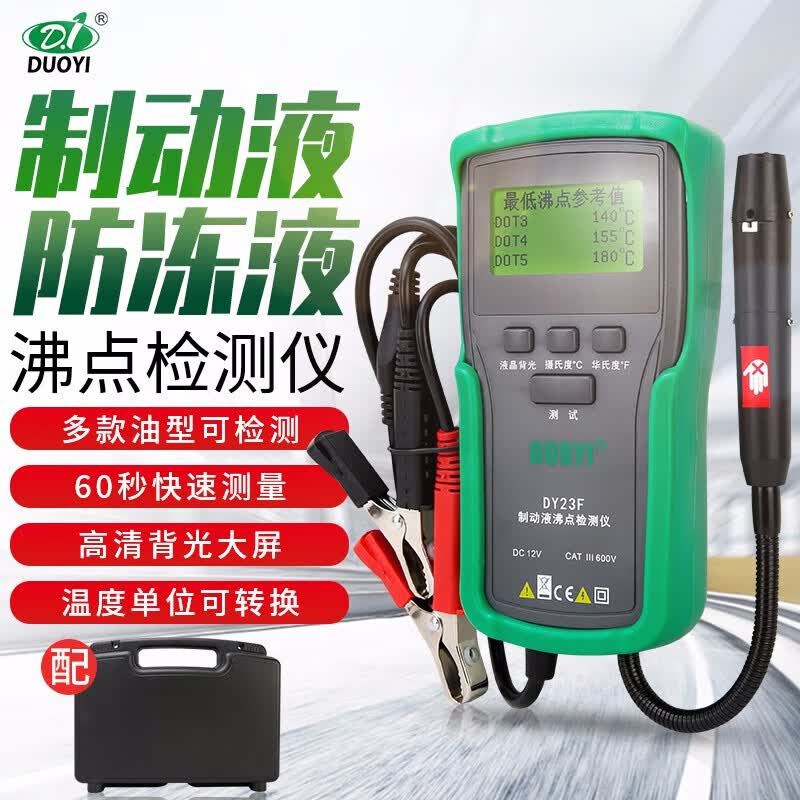 Duoyi Brake Fluid and Coolant Tester Pen DY23F (CN version)