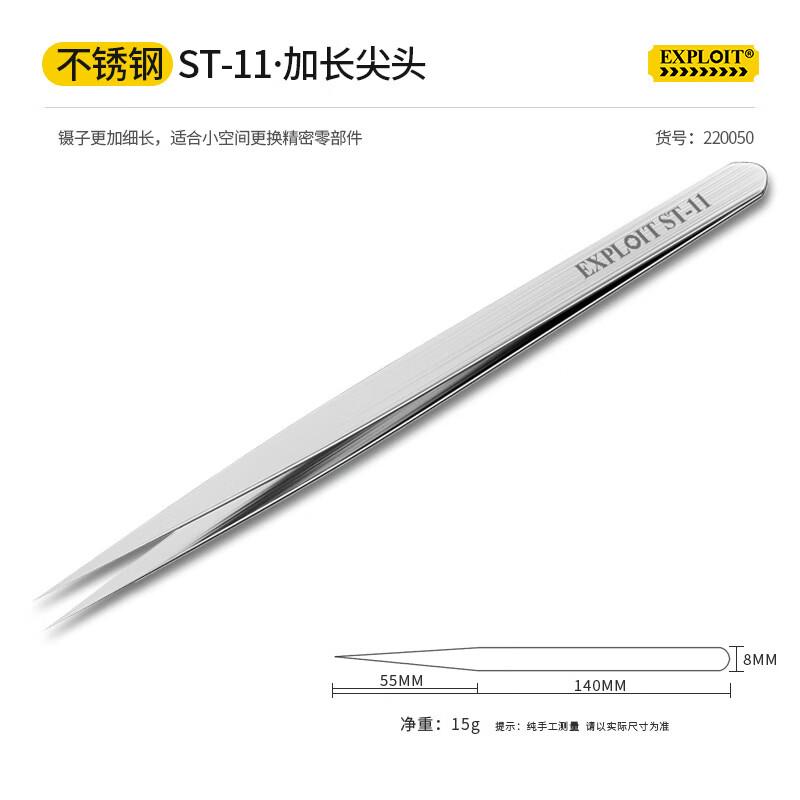 Kaituo Anti-static Precision Tweezers