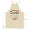 Kitchen Apron - A Gwendoline Also Awesome - Breton Print - Durable Cotton - French Made