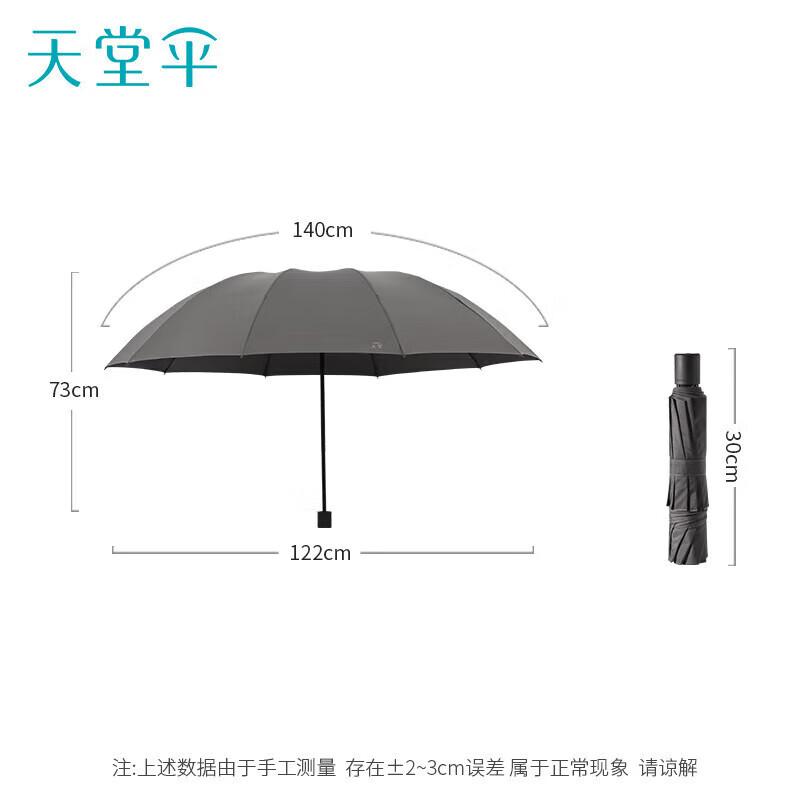 Heaven Large Reinforced 3-Fold Automatic Sun & Rain Umbrella