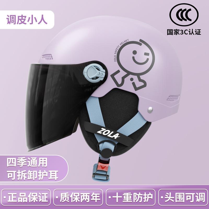 New 3C Certified Helmet Women's Electric Vehicle Helmet Removal Ear Protection Four Seasons Universal Half Helmet