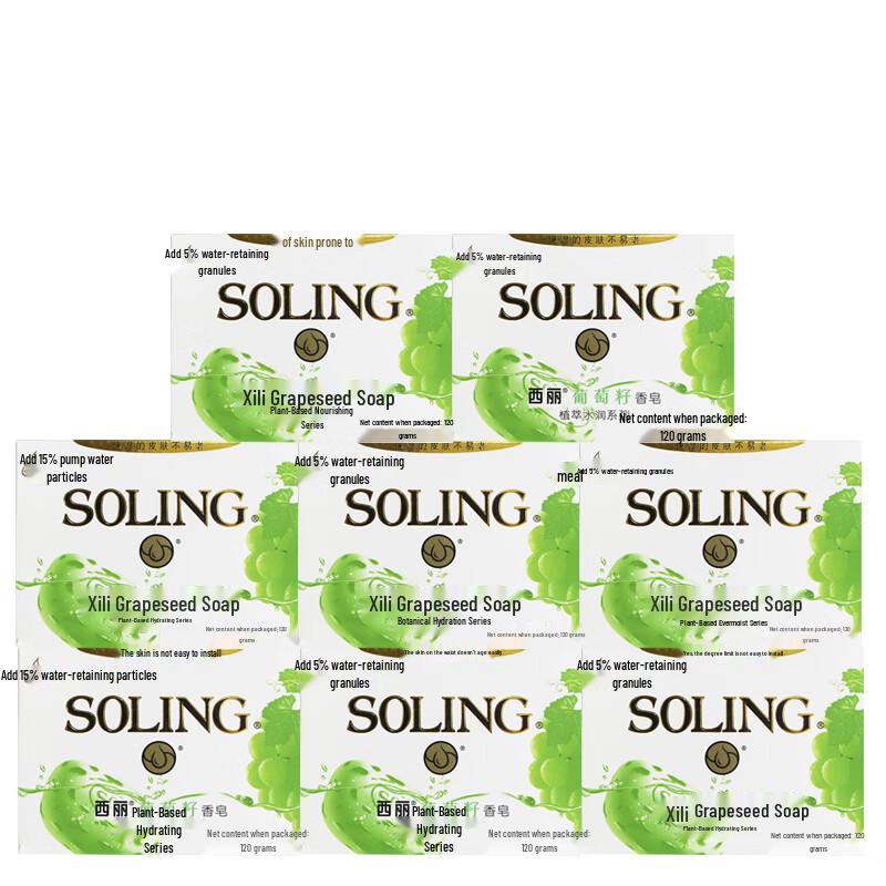 Nice Xili Grape Seed Moisturizing Soap