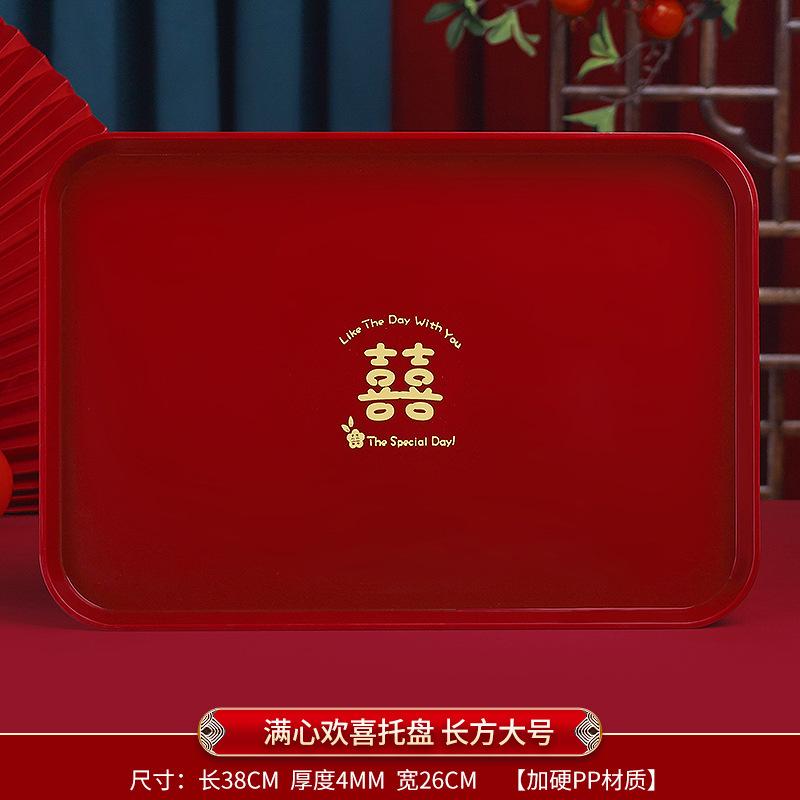 

Фруктовая тарелка Гостиная Счастливая сахарница Свадебный поднос Тосты Чай Бургундская Счастливая тарелка Помолвка Тарелка для сухофруктов Свадебные принадлежности Дацюань