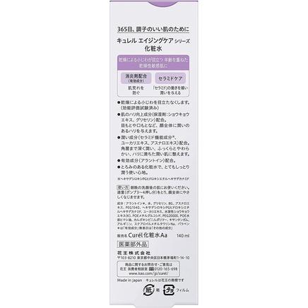 In stock KAO Curel Aging Care Series Moisture Facial Lotion 140mL