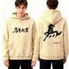 2026 Auspicious Year of The Horse Chinese New Year Hoodie Men's Long-Sleeve Sweatshirts Happy New YeaCasual Hoodies Men Clothing
