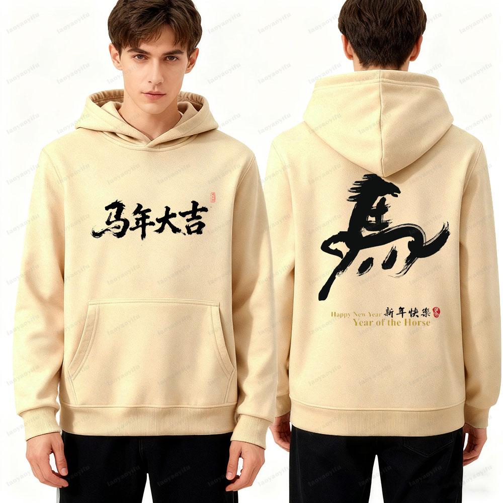 2026 Auspicious Year of The Horse Chinese New Year Hoodie Men's Long-Sleeve Sweatshirts Happy New YeaCasual Hoodies Men Clothing