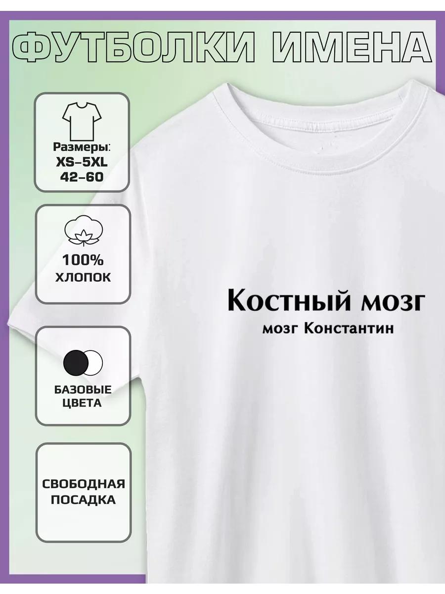 Konstantin Print T-shirt S