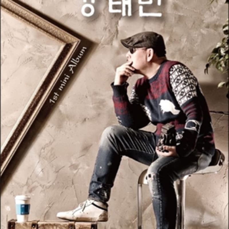 

Kang Taemin - 1st Mini Album