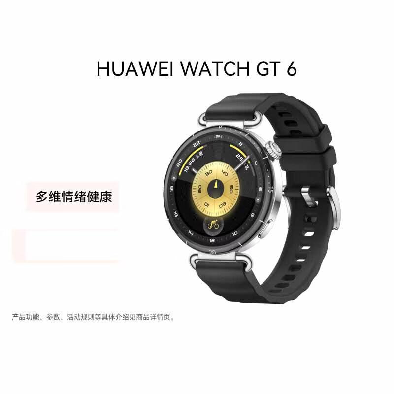 

HUAWEI WATCH GT 6 Smartwatch (CN version)