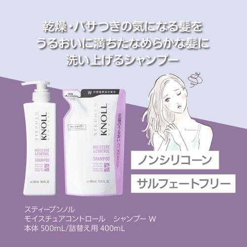 STEPHEN KNOLL Moisture Control Shampoo Refill 400ml Moisture Repair Dry Dryness Amino Acid Non-Silicon
