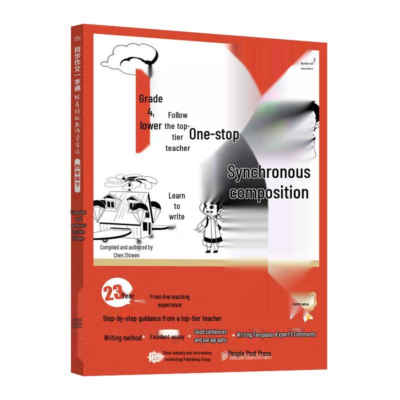 YouShu Academy Composition Writing Guides Grade 4, Second Semester