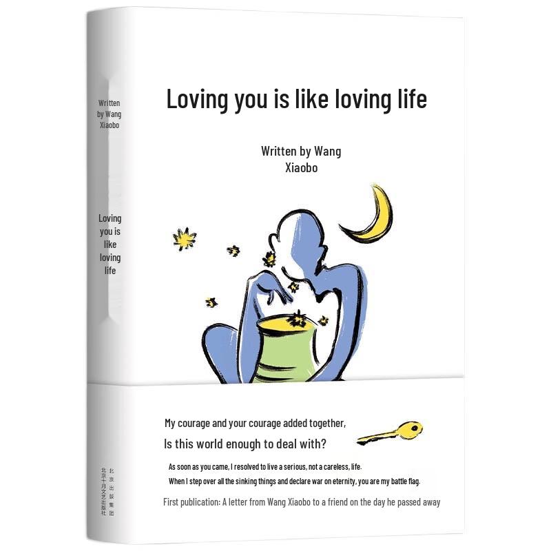 Wang Xiaobo & Li Yinhe: Loving You Is Like Loving Life