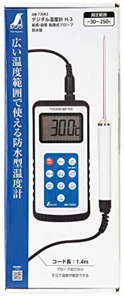 Shinwa Sokutei Digital Thermometer H-3 Minimum Remote Measurement Probe Waterproof 73083