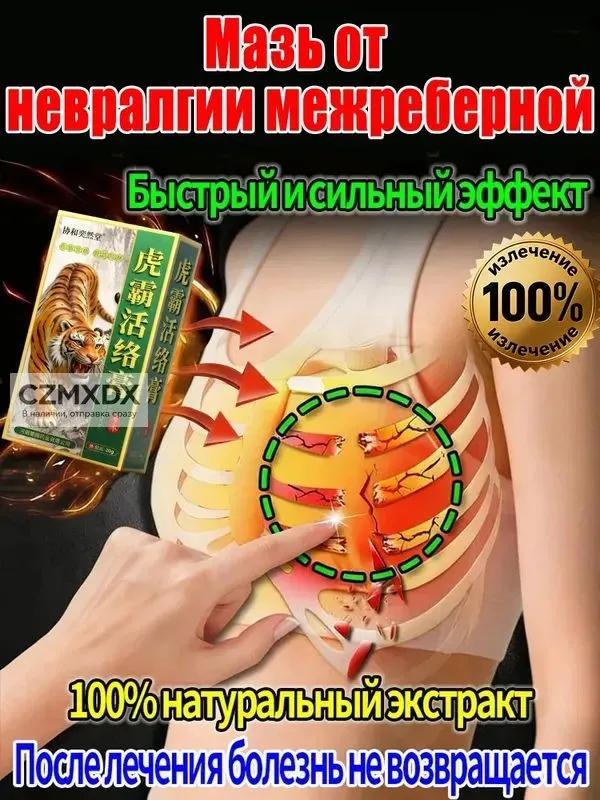 hip ointment 50 g