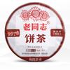 2021 Haiwan 9978 Reifer Pu-Erh-Tee (Charge 211) Alter Kamerad Shu Puer Tee 357g