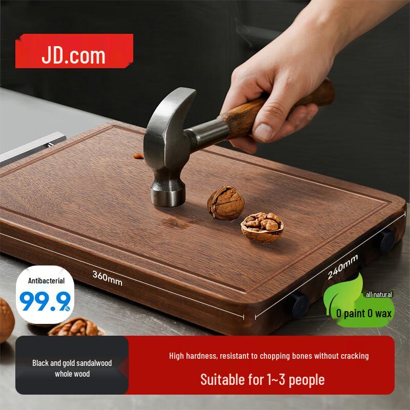 Jingdong Zhizao Solid Wood Chopping Board
